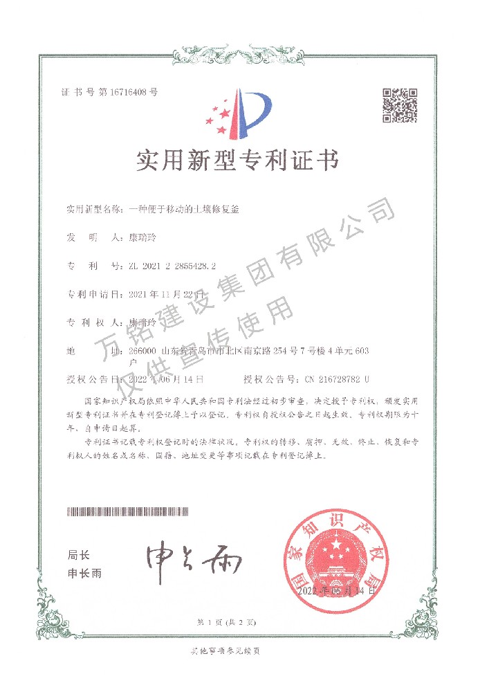 实用型专利
