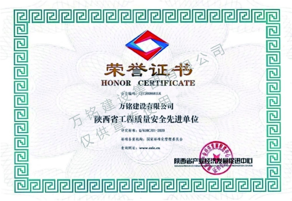 荣誉证书2