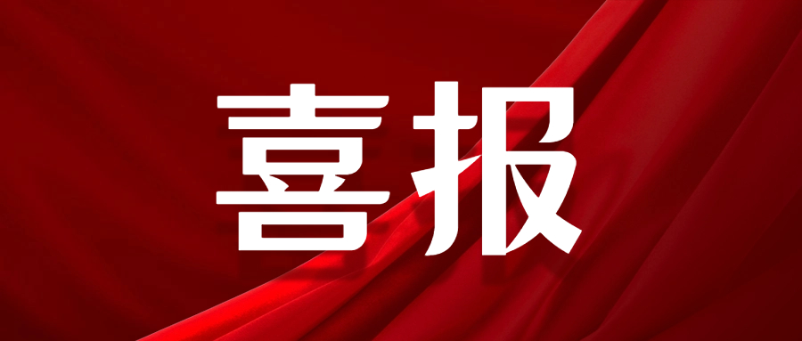万铭资讯|热烈庆祝万铭建设集团有限公司喜中零星维修工程（框架）